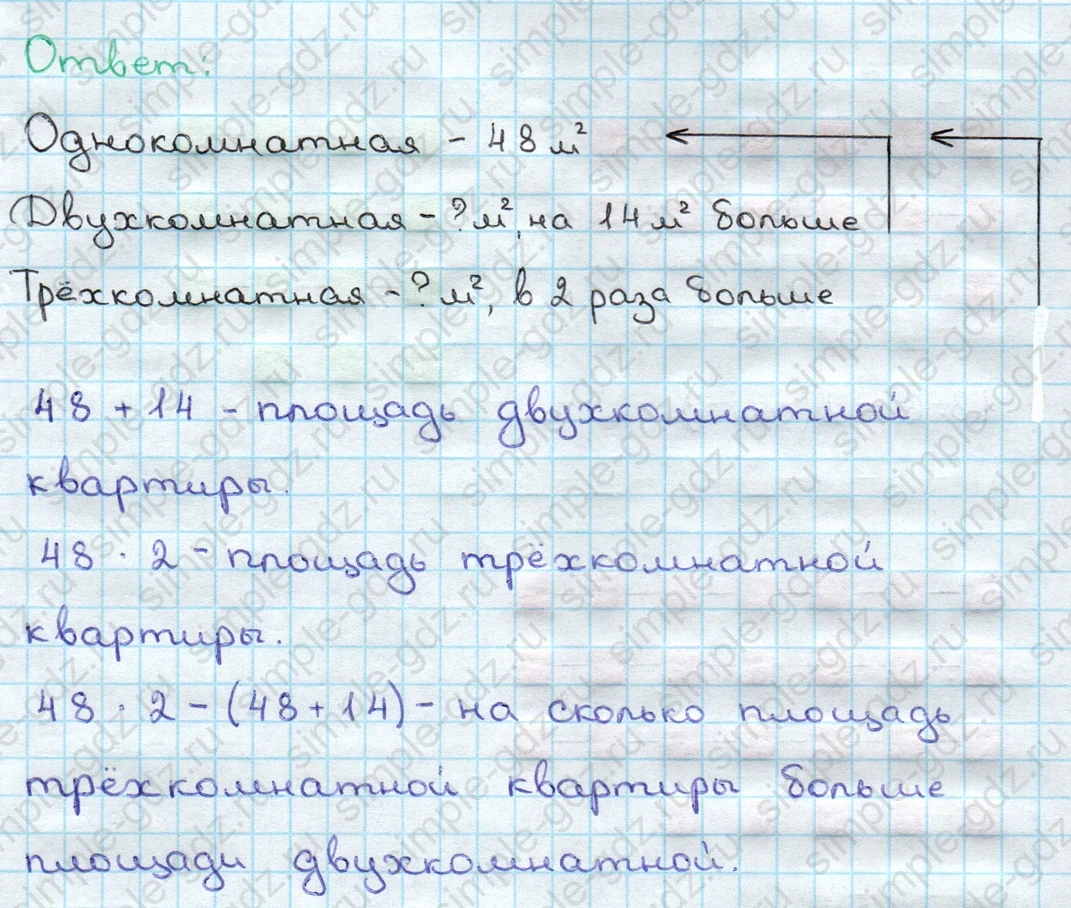 matematika class-3 Математика 3 класс учебник Дорофеев, Миракова часть 1, 2 - 2 Часть страница 84 ответ Номер 3 (на стр. 84/повтор)