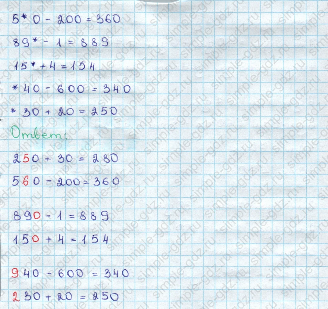 matematika class-3 Математика 3 класс учебник Дорофеев, Миракова часть 1, 2 - 2 Часть страница 85 ответ Номер 7