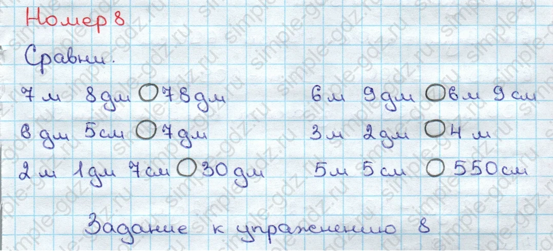 matematika class-3 Математика 3 класс учебник Дорофеев, Миракова часть 1, 2 - 2 Часть страница 85 ответ Номер 8