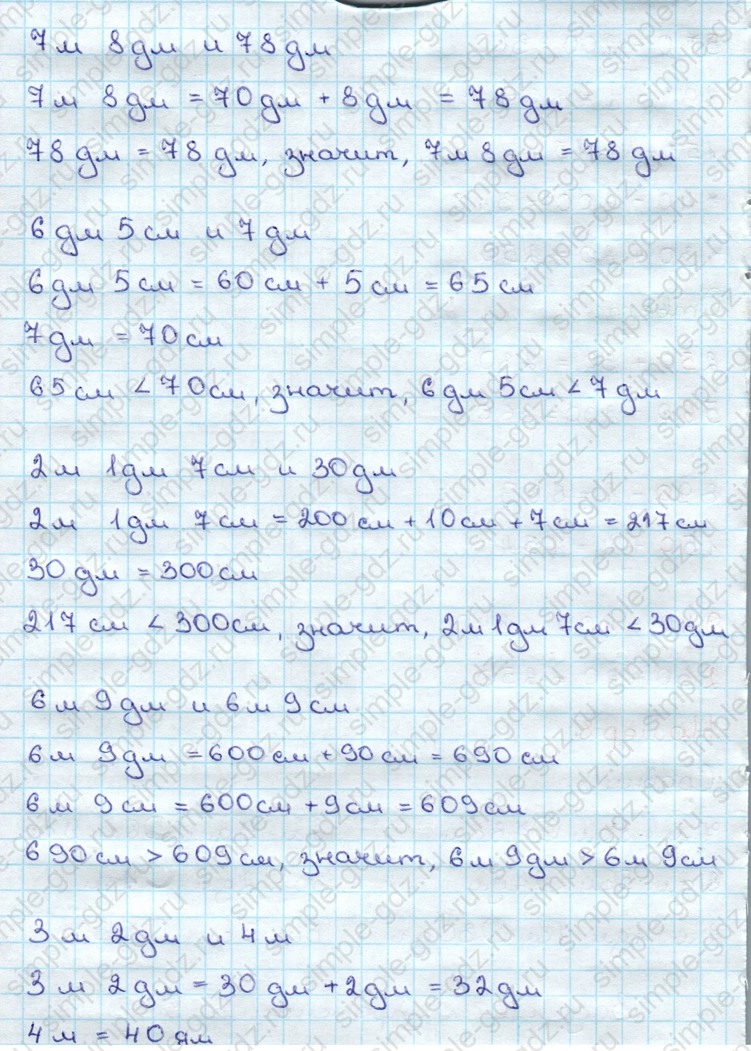 matematika class-3 Математика 3 класс учебник Дорофеев, Миракова часть 1, 2 - 2 Часть страница 85 ответ Номер 8