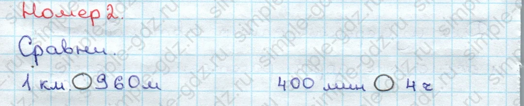 matematika class-3 Математика 3 класс учебник Дорофеев, Миракова часть 1, 2 - 2 Часть страница 86 ответ Номер 2