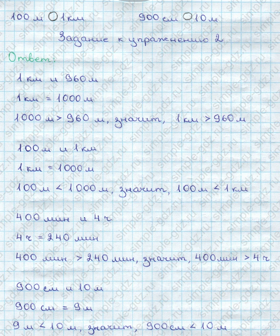 matematika class-3 Математика 3 класс учебник Дорофеев, Миракова часть 1, 2 - 2 Часть страница 86 ответ Номер 2