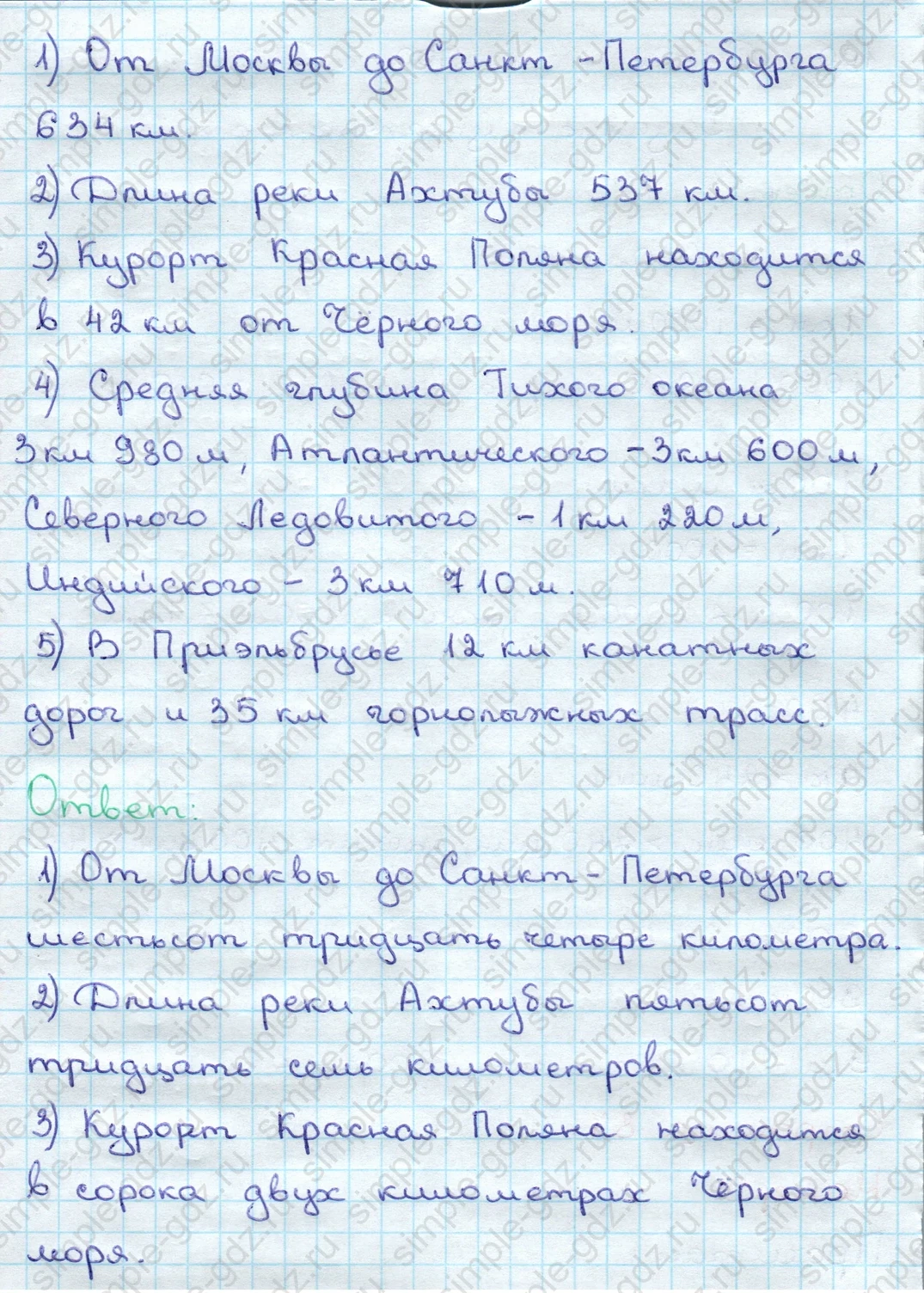 matematika class-3 Математика 3 класс учебник Дорофеев, Миракова часть 1, 2 - 2 Часть страница 87 ответ Номер 3