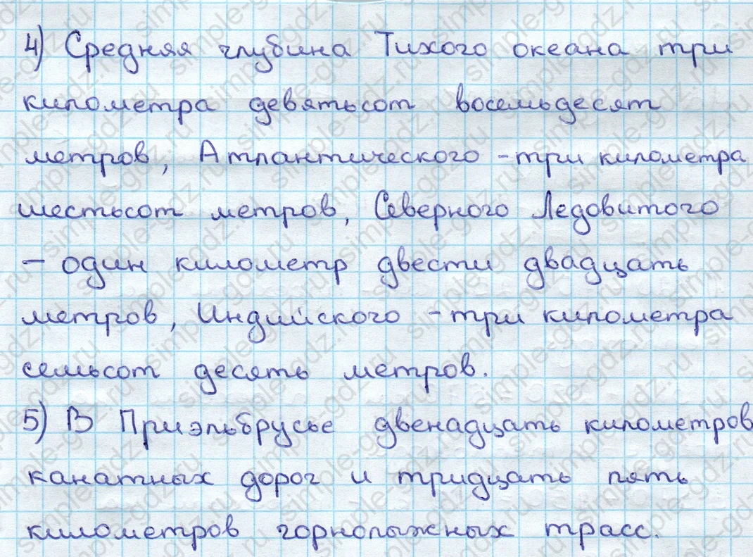 matematika class-3 Математика 3 класс учебник Дорофеев, Миракова часть 1, 2 - 2 Часть страница 87 ответ Номер 3