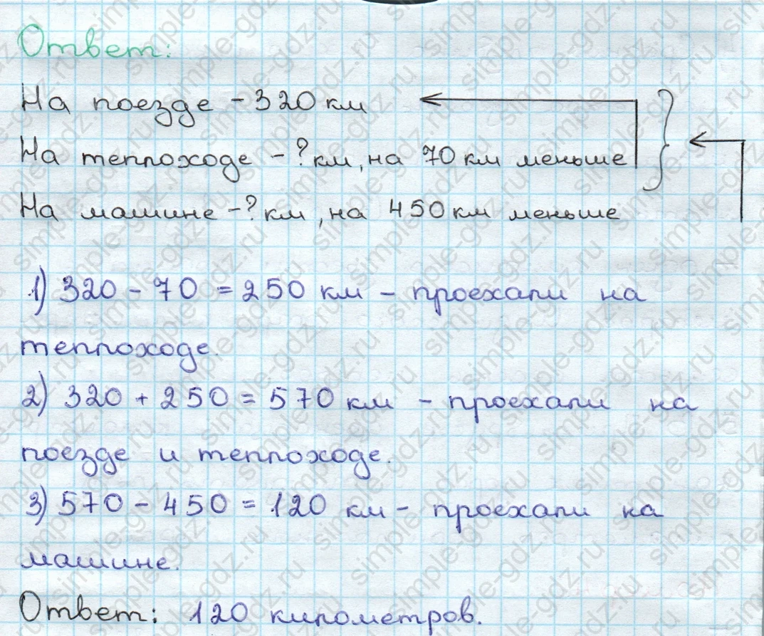matematika class-3 Математика 3 класс учебник Дорофеев, Миракова часть 1, 2 - 2 Часть страница 87 ответ Номер 4