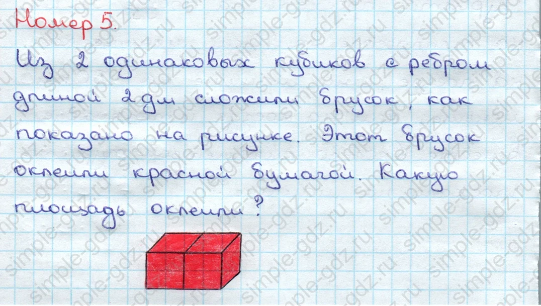 matematika class-3 Математика 3 класс учебник Дорофеев, Миракова часть 1, 2 - 2 Часть страница 87 ответ Номер 5