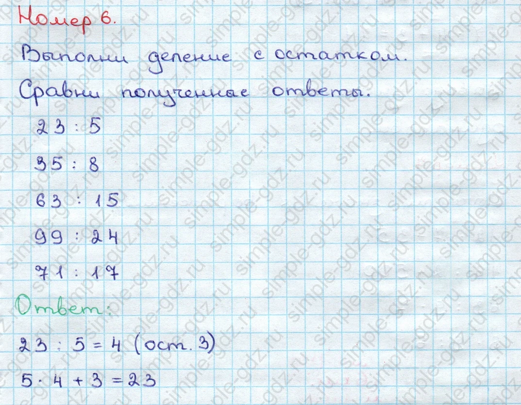matematika class-3 Математика 3 класс учебник Дорофеев, Миракова часть 1, 2 - 2 Часть страница 87 ответ Номер 6