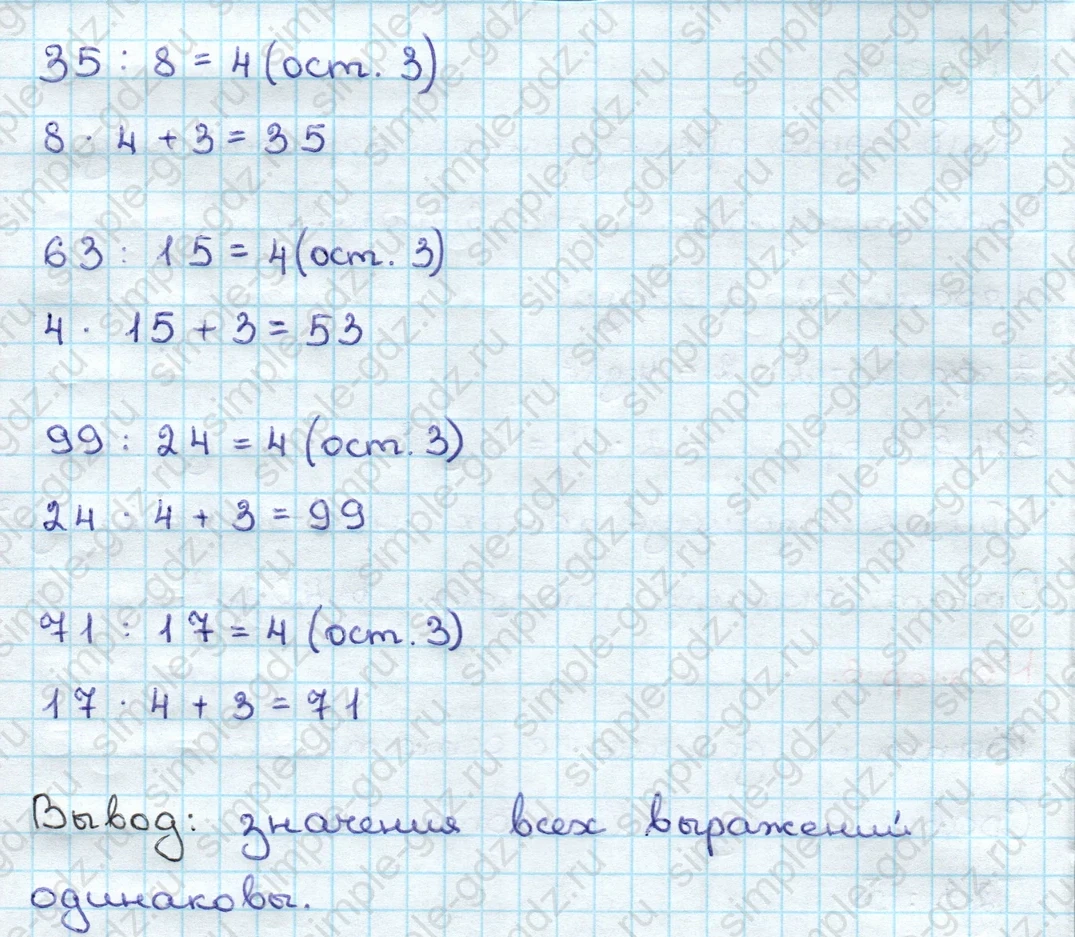 matematika class-3 Математика 3 класс учебник Дорофеев, Миракова часть 1, 2 - 2 Часть страница 87 ответ Номер 6