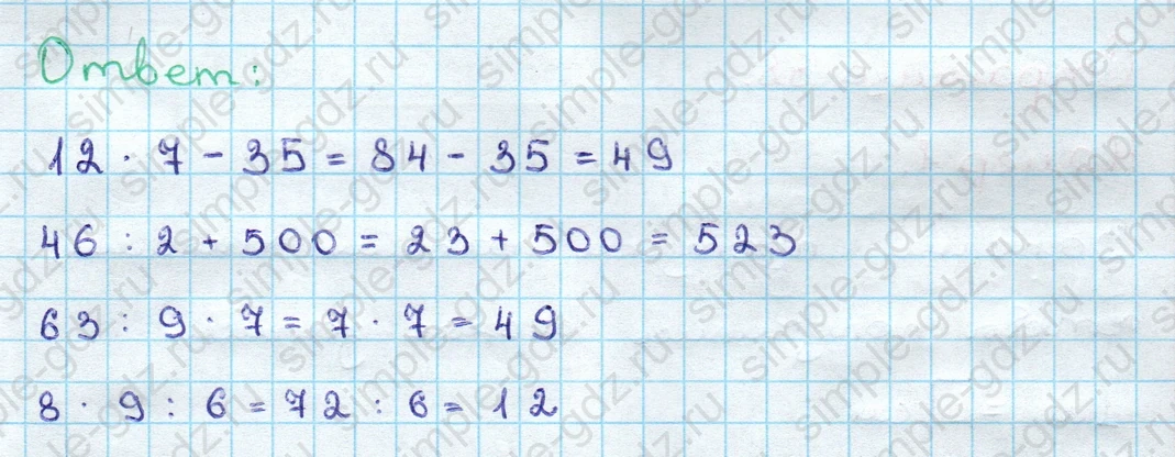 matematika class-3 Математика 3 класс учебник Дорофеев, Миракова часть 1, 2 - 2 Часть страница 87 ответ Номер 7