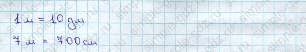 matematika class-3 Математика 3 класс учебник Дорофеев, Миракова часть 1, 2 - 2 Часть страница 88 ответ Номер 1