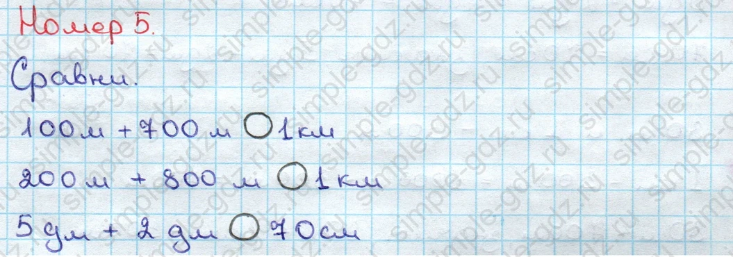 matematika class-3 Математика 3 класс учебник Дорофеев, Миракова часть 1, 2 - 2 Часть страница 88 ответ Номер 5