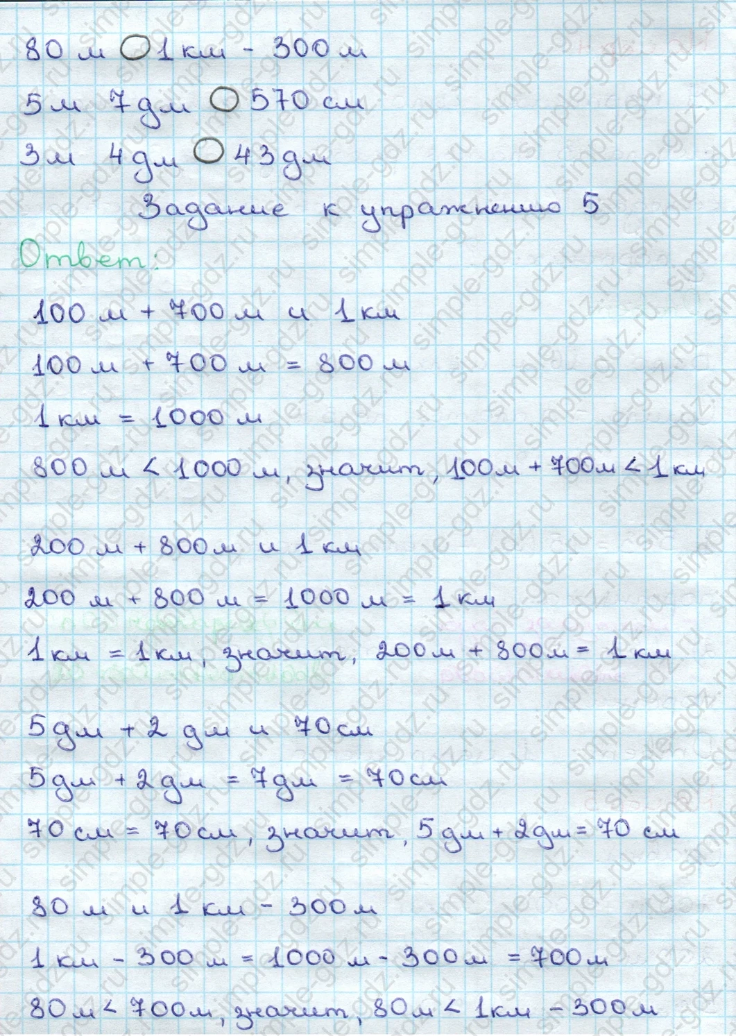 matematika class-3 Математика 3 класс учебник Дорофеев, Миракова часть 1, 2 - 2 Часть страница 88 ответ Номер 5