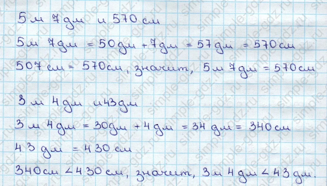 matematika class-3 Математика 3 класс учебник Дорофеев, Миракова часть 1, 2 - 2 Часть страница 88 ответ Номер 5