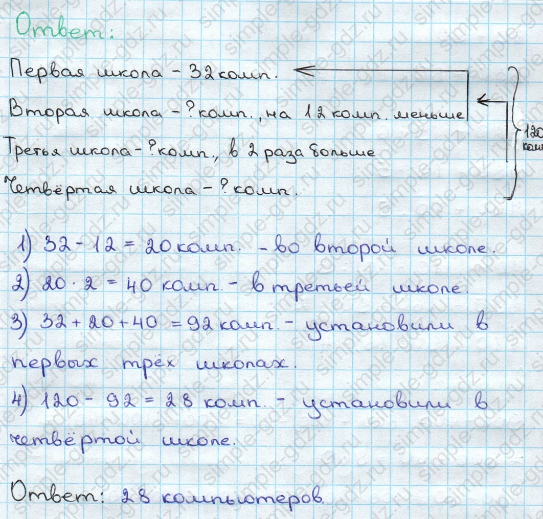 matematika class-3 Математика 3 класс учебник Дорофеев, Миракова часть 1, 2 - 2 Часть страница 88 ответ Номер 7