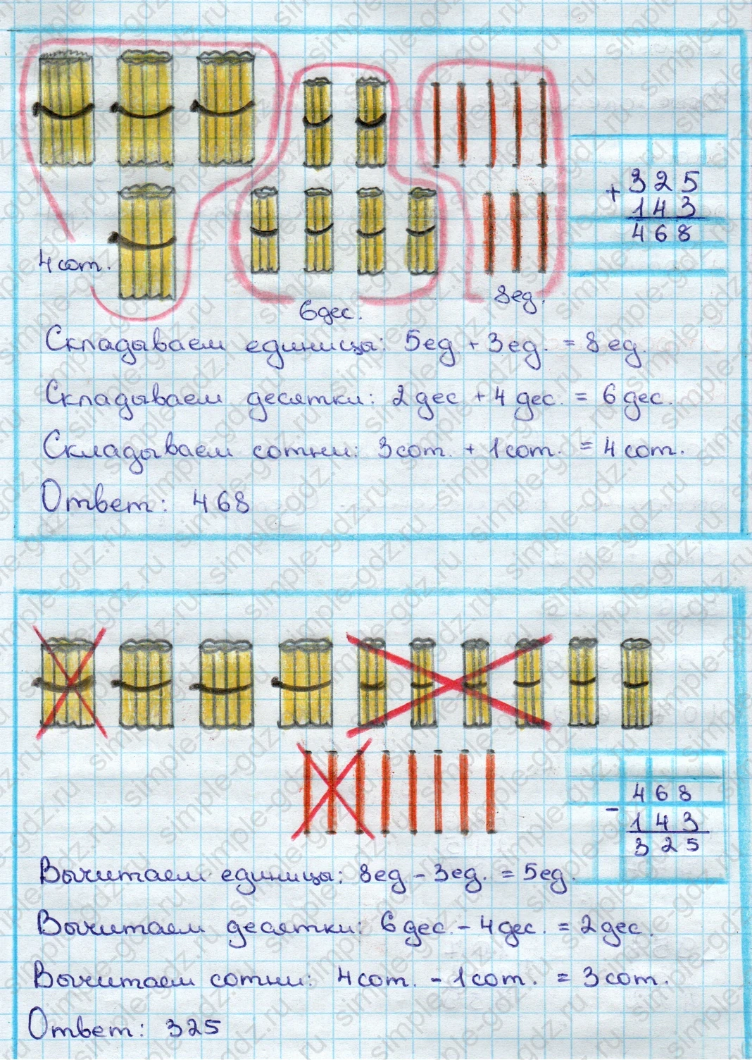 matematika class-3 Математика 3 класс учебник Дорофеев, Миракова часть 1, 2 - 2 Часть страница 89 ответ Номер 1