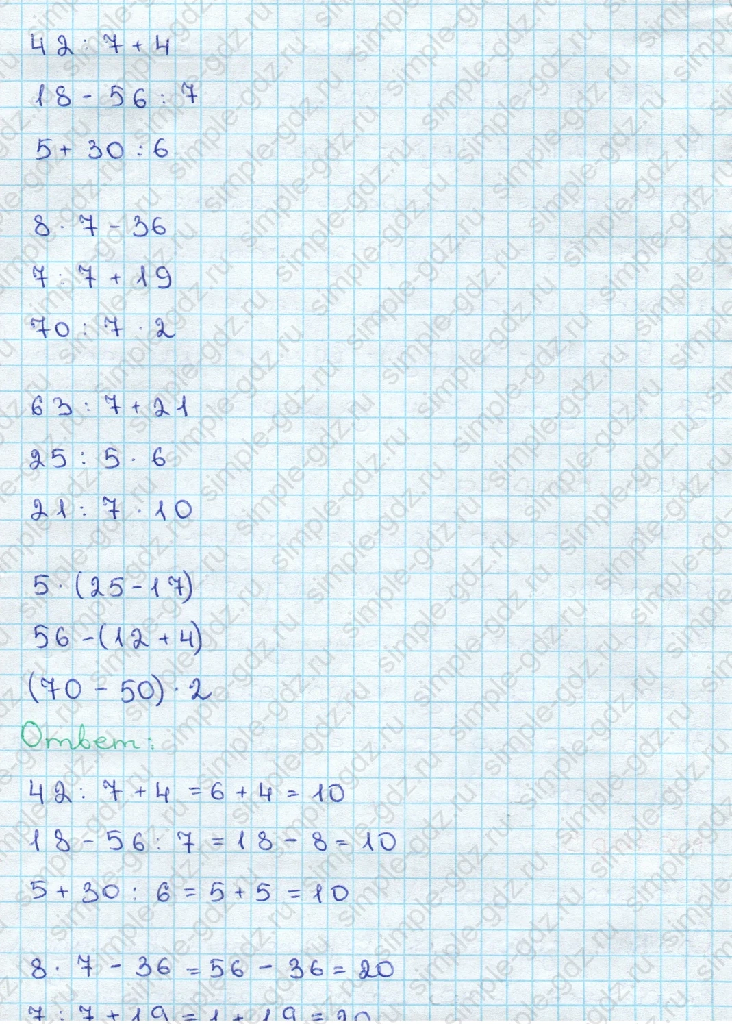 matematika class-3 Математика 3 класс учебник Дорофеев, Миракова часть 1, 2 - 2 Часть страница 8 ответ Номер 5