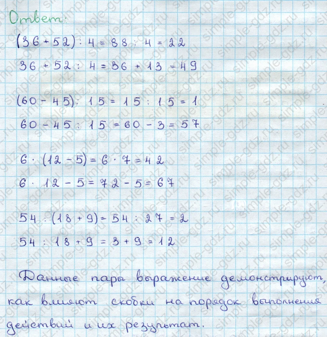 matematika class-3 Математика 3 класс учебник Дорофеев, Миракова часть 1, 2 - 2 Часть страница 90 ответ Номер 5