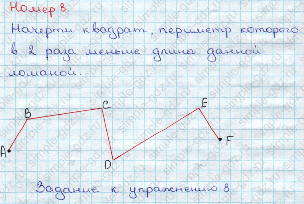 matematika class-3 Математика 3 класс учебник Дорофеев, Миракова часть 1, 2 - 2 Часть страница 90 ответ Номер 8