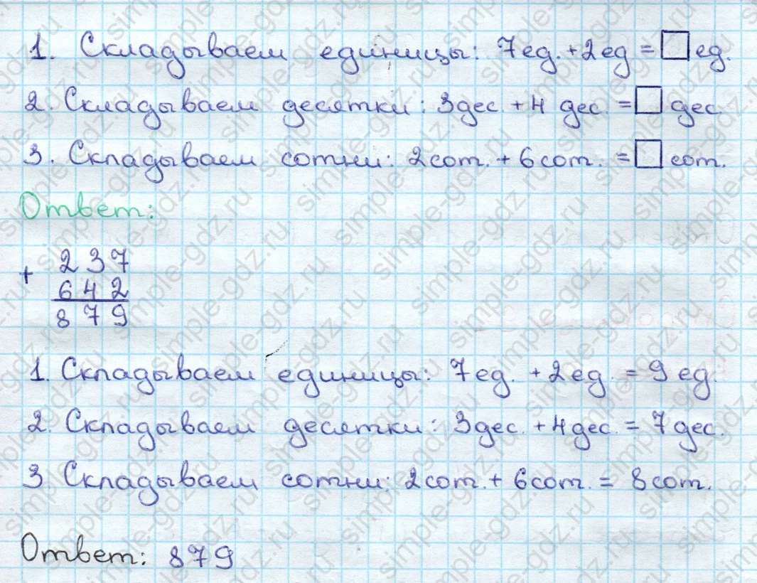 matematika class-3 Математика 3 класс учебник Дорофеев, Миракова часть 1, 2 - 2 Часть страница 91 ответ Номер 1 (на стр. 91)