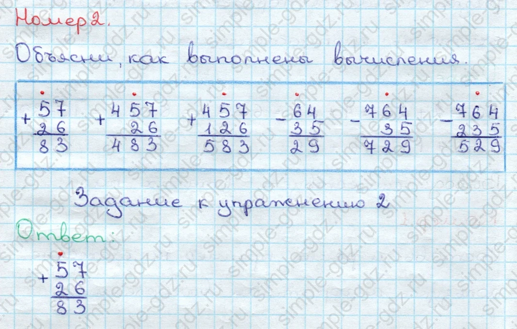 matematika class-3 Математика 3 класс учебник Дорофеев, Миракова часть 1, 2 - 2 Часть страница 91 ответ Номер 2