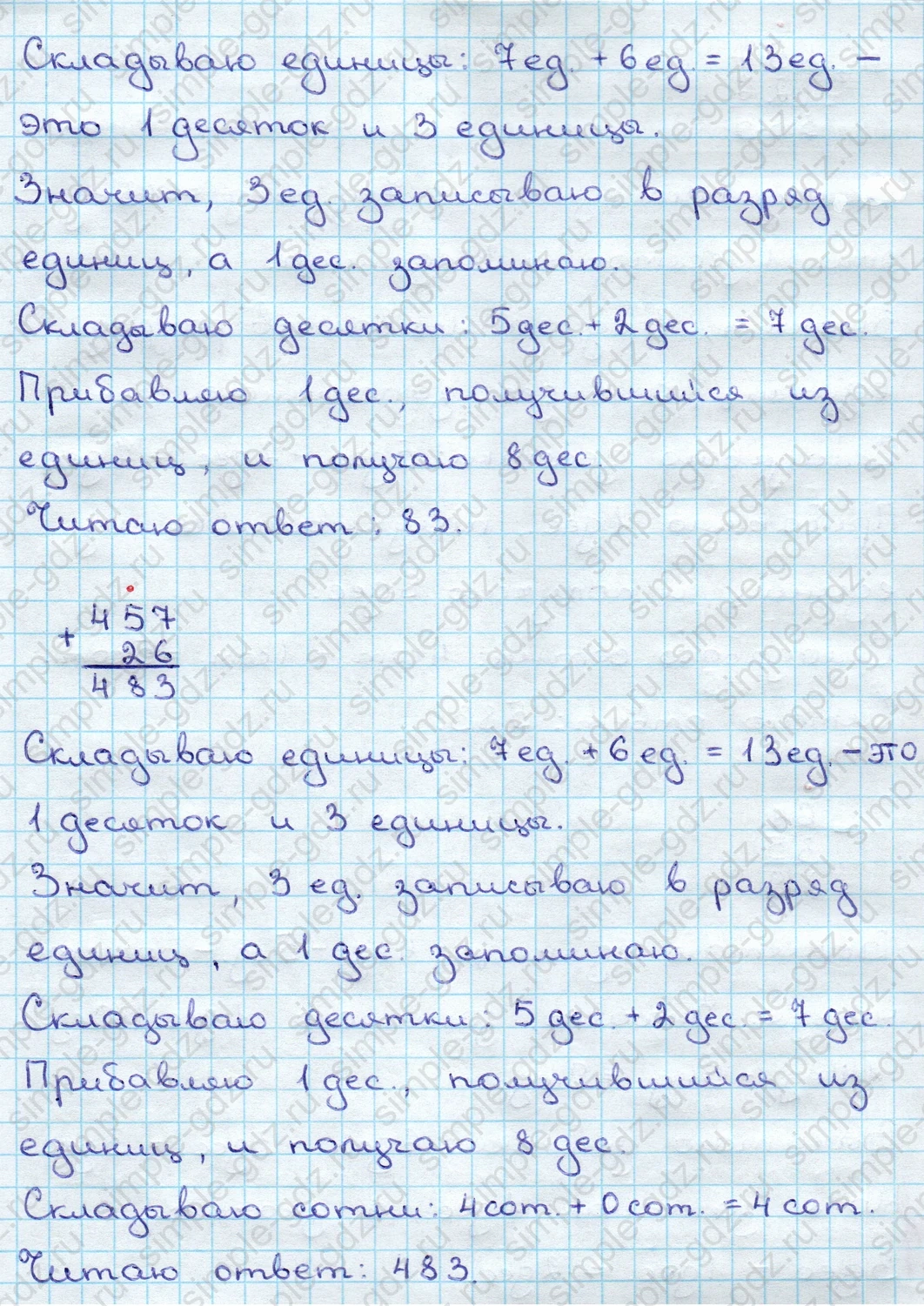 matematika class-3 Математика 3 класс учебник Дорофеев, Миракова часть 1, 2 - 2 Часть страница 91 ответ Номер 2