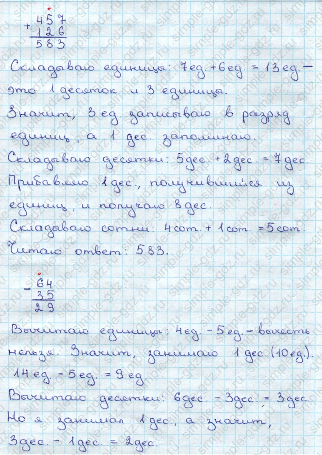 matematika class-3 Математика 3 класс учебник Дорофеев, Миракова часть 1, 2 - 2 Часть страница 91 ответ Номер 2