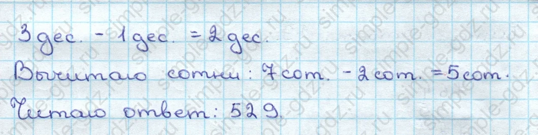 matematika class-3 Математика 3 класс учебник Дорофеев, Миракова часть 1, 2 - 2 Часть страница 91 ответ Номер 2
