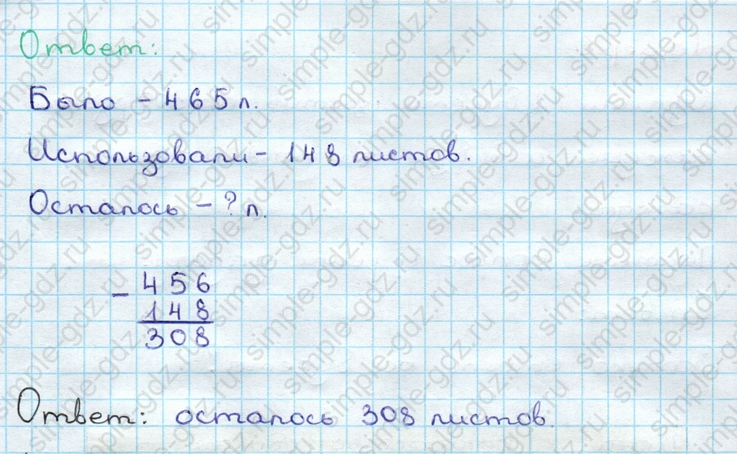 matematika class-3 Математика 3 класс учебник Дорофеев, Миракова часть 1, 2 - 2 Часть страница 91 ответ Номер 4