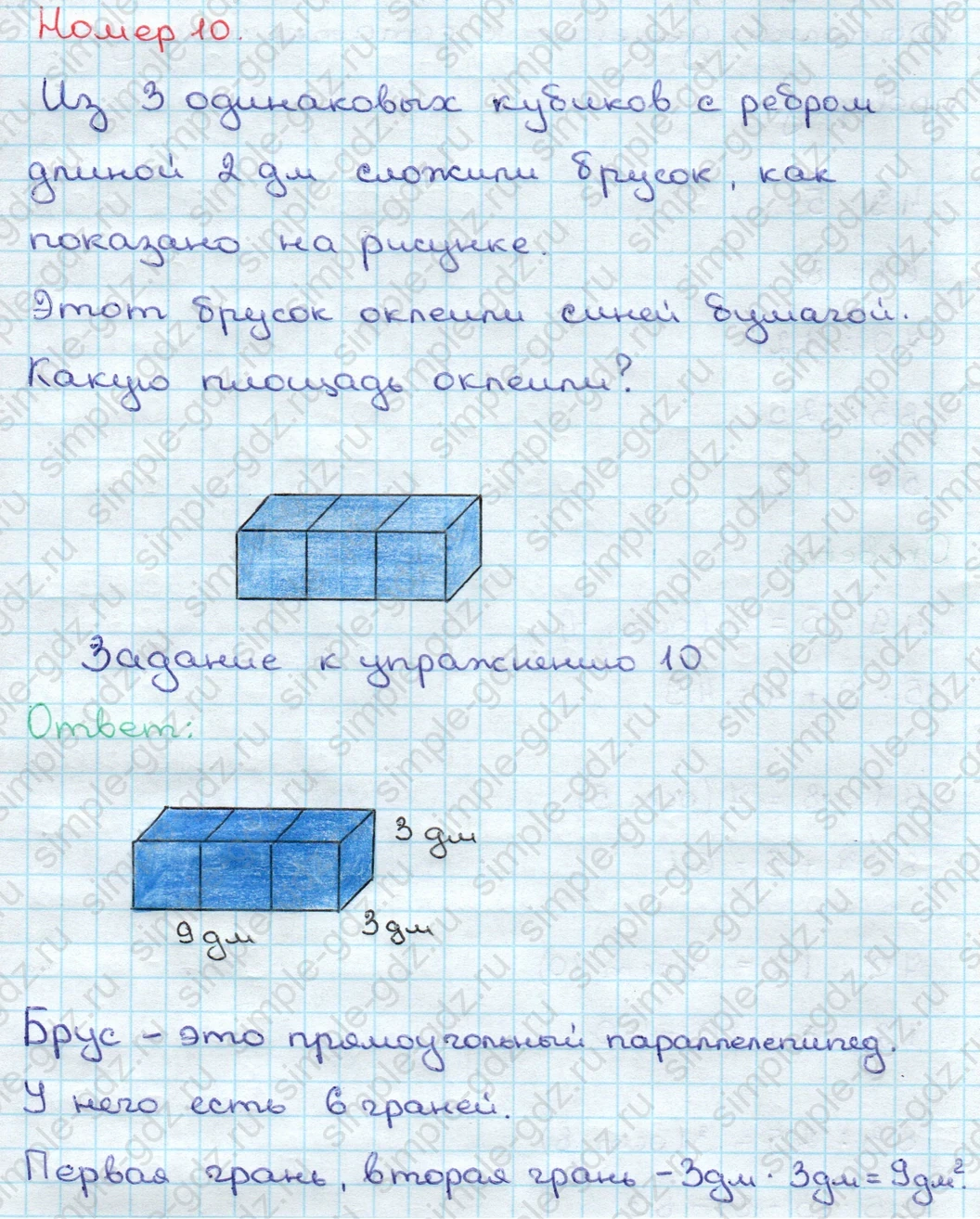 matematika class-3 Математика 3 класс учебник Дорофеев, Миракова часть 1, 2 - 2 Часть страница 92 ответ Номер 10