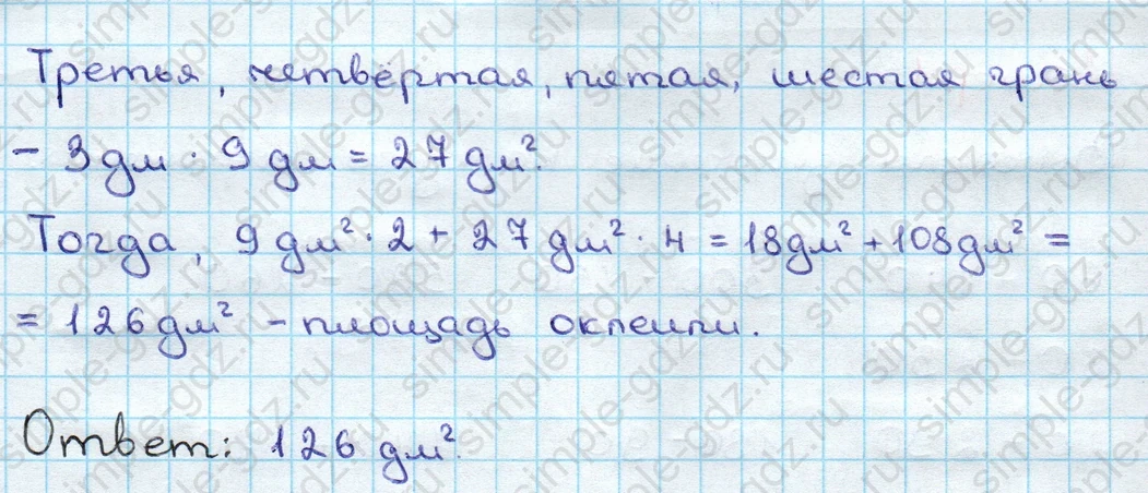 matematika class-3 Математика 3 класс учебник Дорофеев, Миракова часть 1, 2 - 2 Часть страница 92 ответ Номер 10