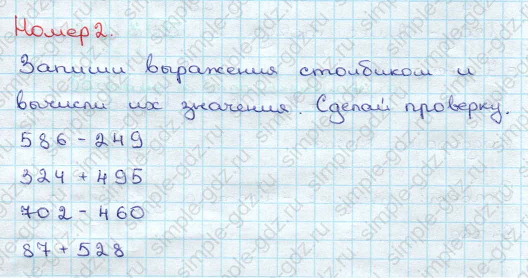 matematika class-3 Математика 3 класс учебник Дорофеев, Миракова часть 1, 2 - 2 Часть страница 92 ответ Номер 2 (на стр. 92/повтор)