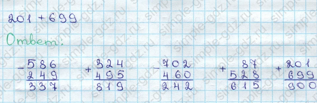 matematika class-3 Математика 3 класс учебник Дорофеев, Миракова часть 1, 2 - 2 Часть страница 92 ответ Номер 2 (на стр. 92/повтор)