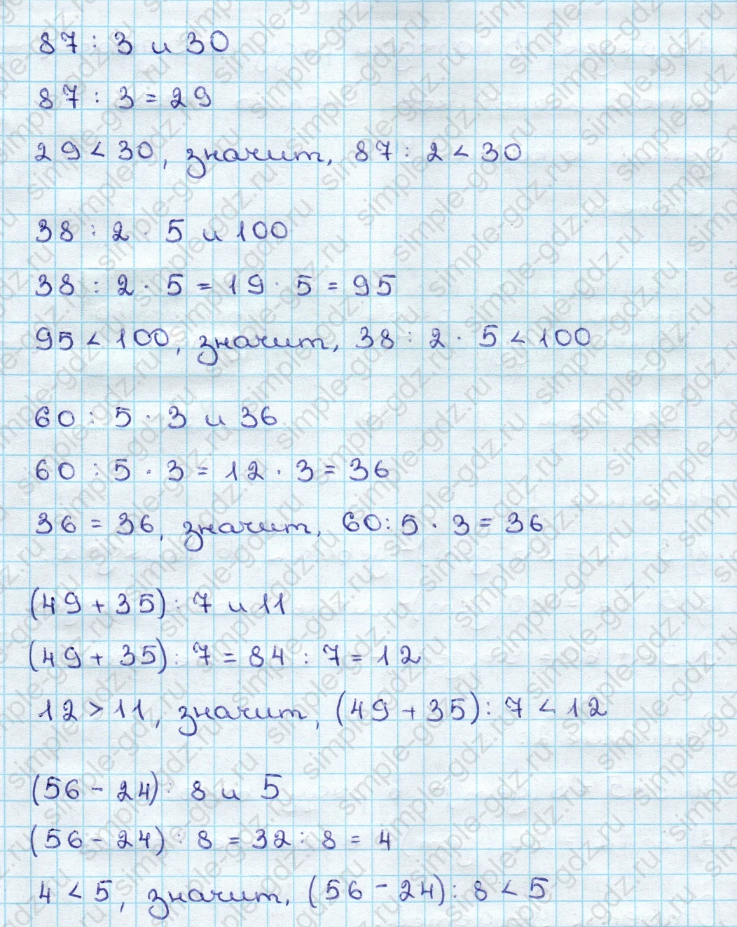 matematika class-3 Математика 3 класс учебник Дорофеев, Миракова часть 1, 2 - 2 Часть страница 92 ответ Номер 4 (на стр. 92/повтор)