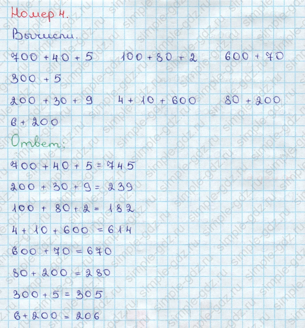 matematika class-3 Математика 3 класс учебник Дорофеев, Миракова часть 1, 2 - 2 Часть страница 93 ответ Номер 4