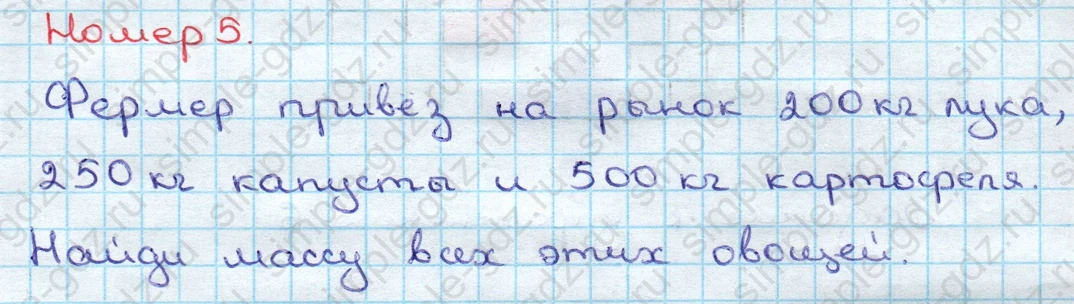 matematika class-3 Математика 3 класс учебник Дорофеев, Миракова часть 1, 2 - 2 Часть страница 93 ответ Номер 5