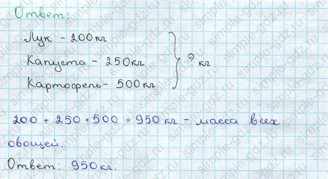 matematika class-3 Математика 3 класс учебник Дорофеев, Миракова часть 1, 2 - 2 Часть страница 93 ответ Номер 5