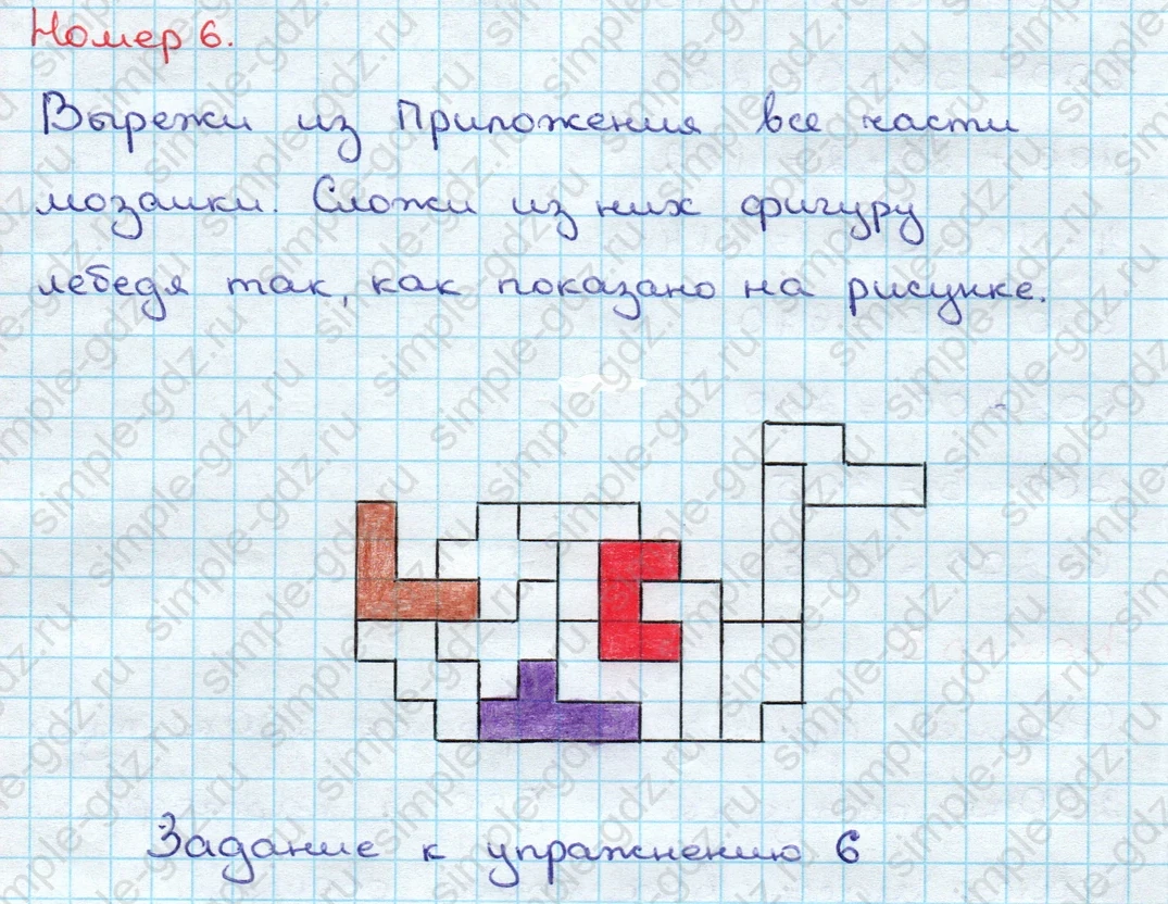 matematika class-3 Математика 3 класс учебник Дорофеев, Миракова часть 1, 2 - 2 Часть страница 93 ответ Номер 6