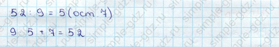 matematika class-3 Математика 3 класс учебник Дорофеев, Миракова часть 1, 2 - 2 Часть страница 94 ответ Номер 9