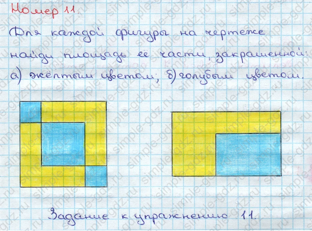 matematika class-3 Математика 3 класс учебник Дорофеев, Миракова часть 1, 2 - 2 Часть страница 94 ответ Номер 11