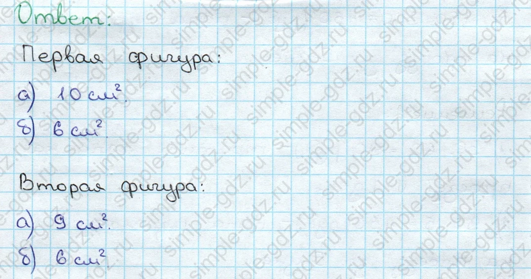 matematika class-3 Математика 3 класс учебник Дорофеев, Миракова часть 1, 2 - 2 Часть страница 94 ответ Номер 11