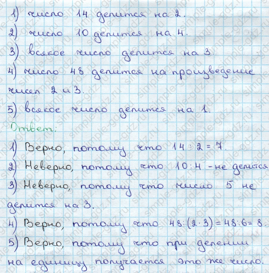 matematika class-3 Математика 3 класс учебник Дорофеев, Миракова часть 1, 2 - 2 Часть страница 94 ответ Номер 13