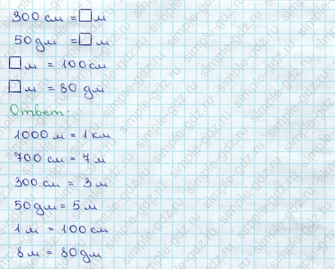 matematika class-3 Математика 3 класс учебник Дорофеев, Миракова часть 1, 2 - 2 Часть страница 95 ответ Номер 14