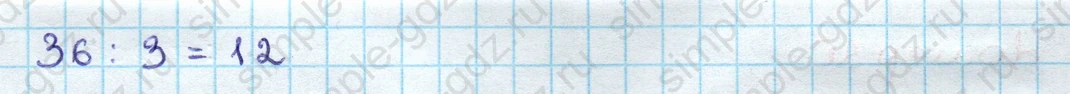 matematika class-3 Математика 3 класс учебник Дорофеев, Миракова часть 1, 2 - 2 Часть страница 95 ответ Номер 17