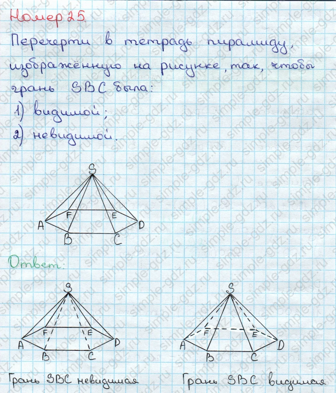 matematika class-3 Математика 3 класс учебник Дорофеев, Миракова часть 1, 2 - 2 Часть страница 96 ответ Номер 25