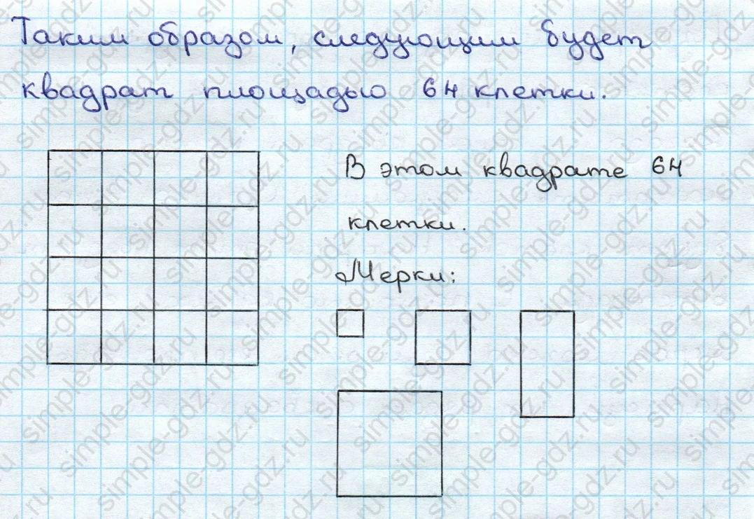 matematika class-3 Математика 3 класс учебник Дорофеев, Миракова часть 1, 2 - 2 Часть страница 96 ответ Номер 26