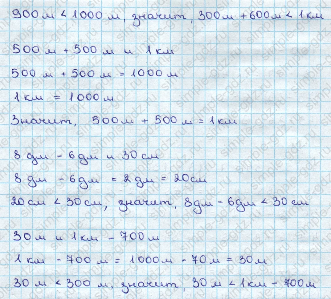 matematika class-3 Математика 3 класс учебник Дорофеев, Миракова часть 1, 2 - 2 Часть страница 96 ответ Номер 27