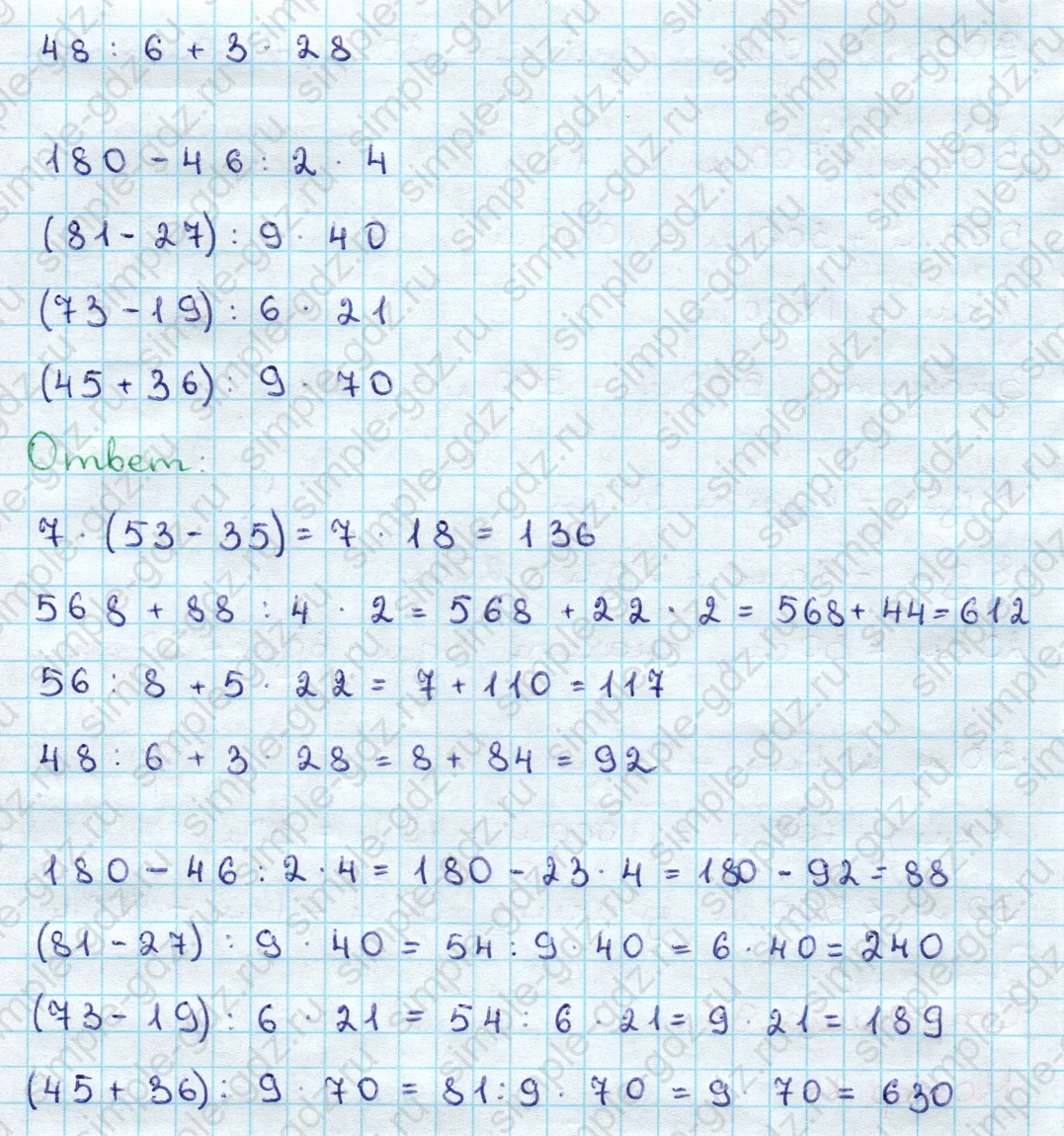 matematika class-3 Математика 3 класс учебник Дорофеев, Миракова часть 1, 2 - 2 Часть страница 97 ответ Номер 28