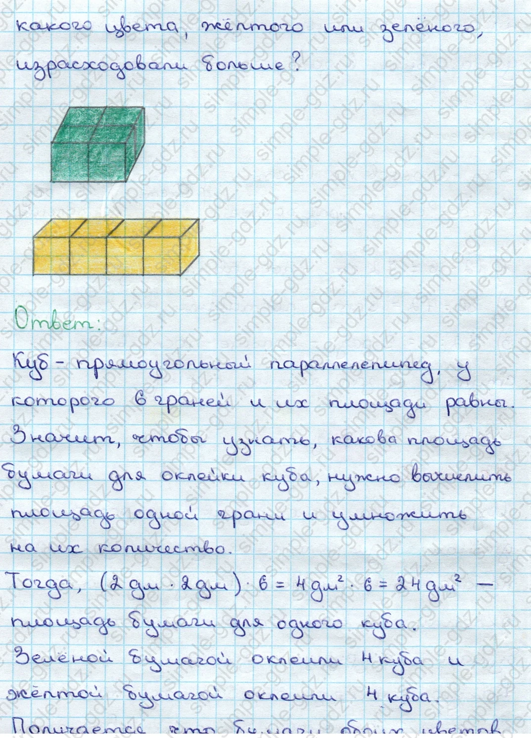 matematika class-3 Математика 3 класс учебник Дорофеев, Миракова часть 1, 2 - 2 Часть страница 97 ответ Номер 30