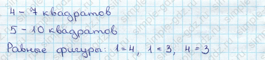 matematika class-3 Математика 3 класс учебник Дорофеев, Миракова часть 1, 2 - 2 Часть страница 97 ответ Номер 31