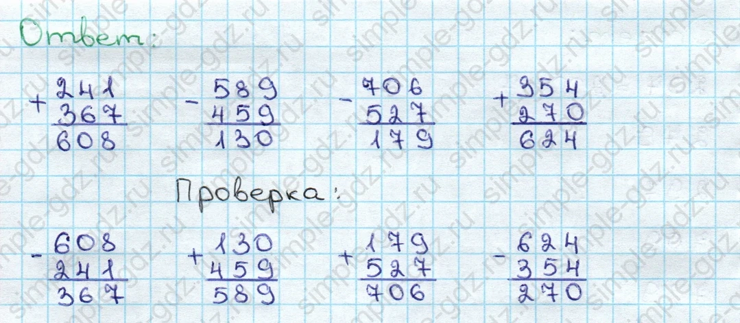 matematika class-3 Математика 3 класс учебник Дорофеев, Миракова часть 1, 2 - 2 Часть страница 98 ответ Номер 2
